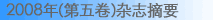 上海化工摘要目录