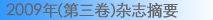 上海化工摘要目录